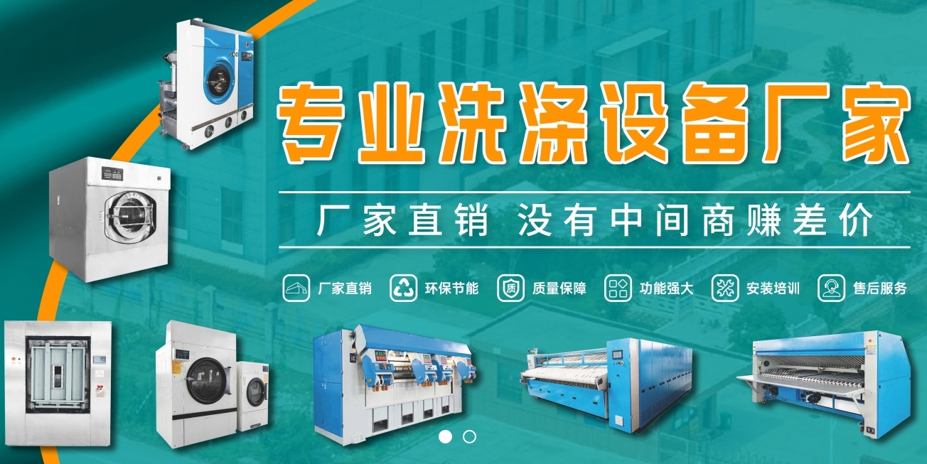 國內工業水洗設備哪個品牌好用：美滌機械引領智能化、高效化新時代